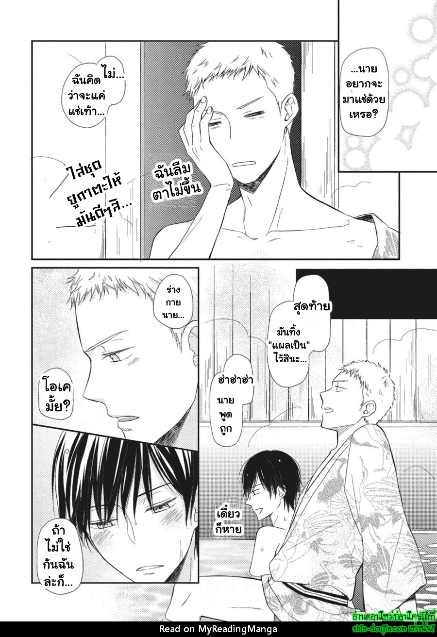 Seishun Girigiri Outline EP 5 Part 5